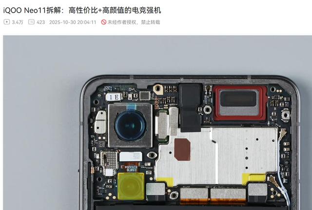 甜点配置，iQOO Neo11评测：2599元起的2K屏骁龙8E+7500mAh电池