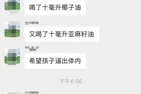 宝妈逼孩子生喝50毫升油催吐，还抠嗓子眼，只因为吃了块蛋糕？网友：太离谱！图片