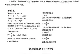 2022年浙江高考数学试题（图片）图片