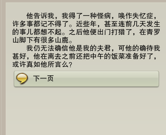 剑网3绝世奇遇「三山四海」攻略，每个剑三玩家的白月光栽火莲