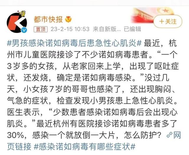 婴儿心肌酶过高有什么症状（有孩子被感染后诱发心肌炎）