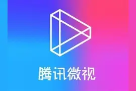 腾讯微视开始面向抖音、快手、小红书招募个人创作者图片