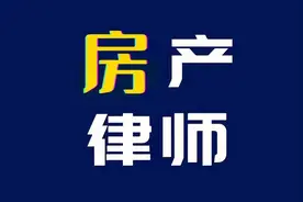 花钱请托，事没办成，钱能要回来吗？图片