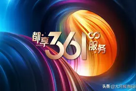 传承精益基因 绿都正式发布都享361∞全周期服务品牌图片