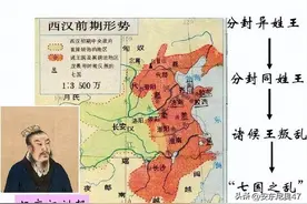 谁是平定西汉七国之乱的第一功臣，你绝对想不到是他图片