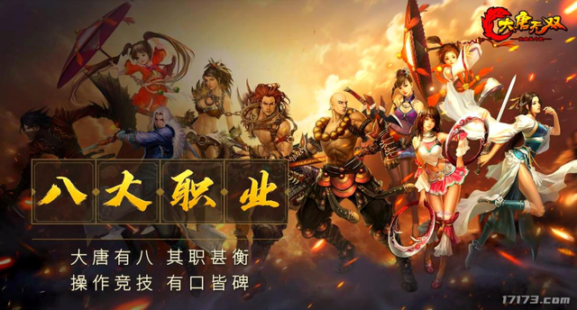 12年前全网围观他被绿，结果他却开口安利：大唐无双有八个职业！