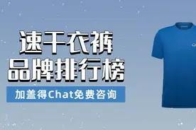 全球十大速干衣裤品牌，清爽舒适无束缚图片