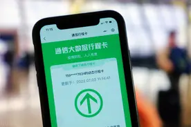 行程卡正式下线了，要记得删除两个地方，不然吃亏的还是自己图片