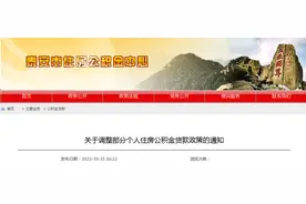 夫妻双方最高80万！泰安市调整公积金贷款政策图片