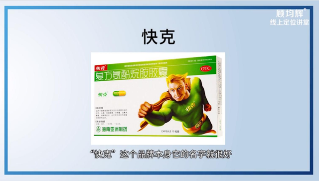 定位大师顾均辉亲授：定位3大方法（完整版129页，建议收藏）