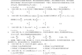 2022年全国统一高考数学试卷（新高考Ⅰ）图片