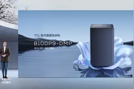 TCL小蛮腰免污洗衣机，同级标杆无敌？图片