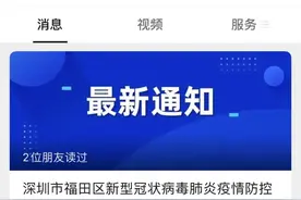 深圳最新通报！这些区域管控，部分地铁站停运图片