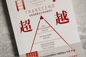 全面研究马斯洛，完整梳理马斯洛需求层次理论，正确指导我们成长图片