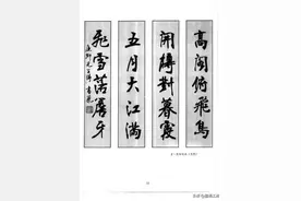 张书范《楷行书章法一百例》，书法创作必备教程图片