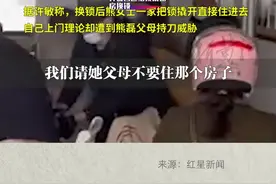 12月3日，#许敏回应将姚策婚房换锁：房子存争议，需保持原样等待宣判。此外许敏称被熊磊父母持刀威胁，已报警处理视频封面