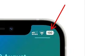 阔别五年史诗回归，iPhone电量百分比功能回来了图片