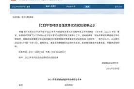 正在公示！广西唯一，巴马入选2022年农村综合性改革试点试验名单图片
