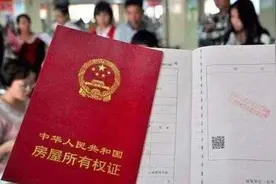 在郑州，做房产抵押贷款都交哪些费用？图片