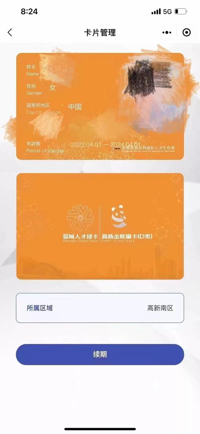 成功落户高新区