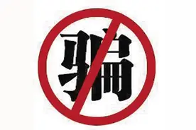 注意！这些骗局正在“洗劫”老年人！再忙也要告诉家里老人图片