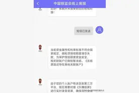 “京东白条”诈骗又双叒来了！你注销了吗？已有人上当受骗！图片