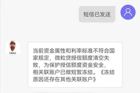 “京东白条”诈骗又双叒来了！你注销了吗？已有人上当受骗！图片