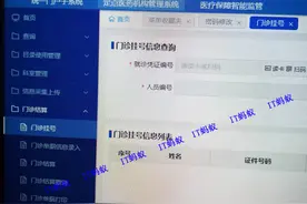 药店医保（两定机构医疗信息保障平台）网站IP及登录操作流程图片