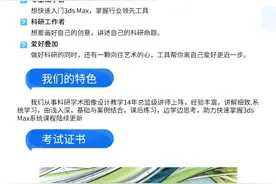 零基础入门3dmax，保姆级教程教你轻松做出小动画图片