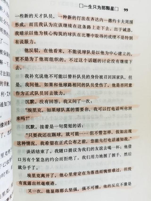 法国队98年夺冠功勋主帅雅凯，为何会在96年放弃坎通纳？