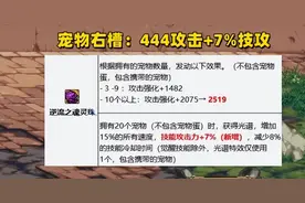 地下城与勇士：白嫖党的福音又又又可以白嫖宠物了图片