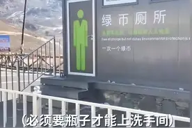 上厕所要捡空瓶遭游客吐槽，反转了？相关公益组织发声——图片