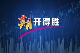 《期开得胜》：各期货品种缺乏明显方向，黑色难以走出单边行情，农产品油脂、粕类维持易涨难跌图片