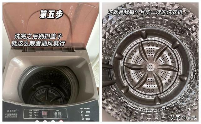 家里波轮洗衣机用2年异味大！跟保洁阿姨学一招，清洁效果确实棒