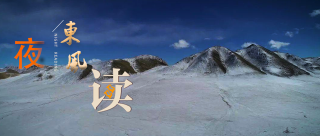 【夜读 · 散文】雪山云顶迎朝阳