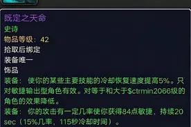 魔兽世界：史上影响最深远的五大紫色饰品，第二款必须DKP清零！图片
