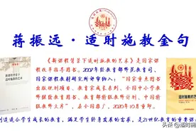 蒋振远·适时施教金句：051.学生的含义图片