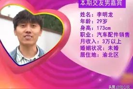 29岁小伙相亲遇到女模特，直言其漂亮且与自己有缘，女生：真会聊图片