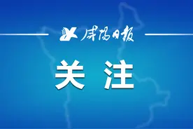 周知！咸阳这些公交线路对中高风险区域实施甩站运行图片