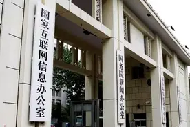 网信部门工作组进驻斗鱼平台图片