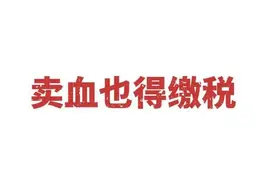 央视一篇地摊励志的报道，得罪了“读书人”，连累了底层劳动者。图片