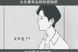 男生手上戴“发圈”是什么意思？有没有人解释一下！（漫画）图片
