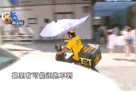 “小仙女专属”送达，“骑手无责”却要罚款？图片