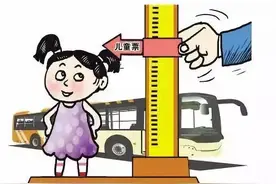 铁路局调儿童票标准，不比不知道一比吓一跳，国人身高已东亚第一图片