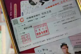 彩友中体彩大奖晒20万银行支票：不能提现只可转账 超10天即失效图片