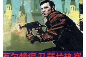 连环画《瓦尔特保卫萨拉热窝》图片