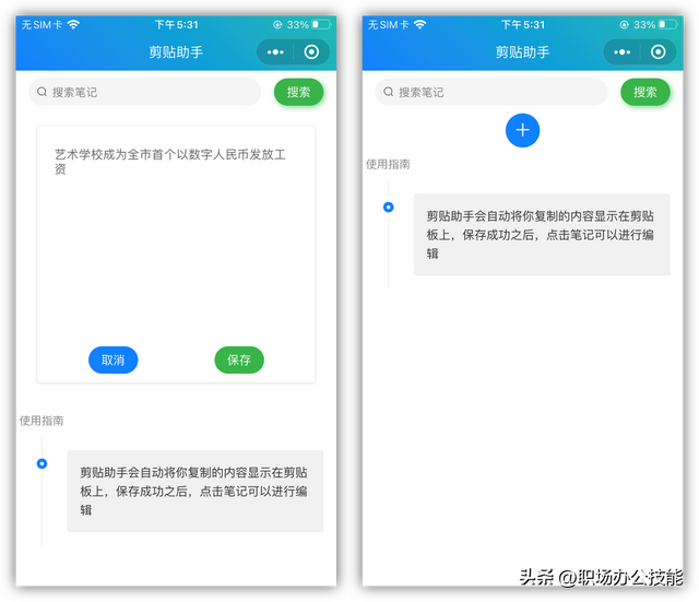 8个爱不释手的微信小程序,个个好用不要钱,请大家低调使用