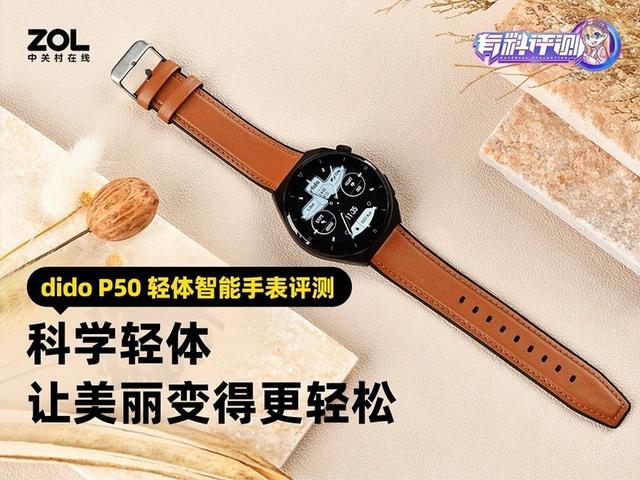 dido P50 ���������ֱ����⣺��ѧ������������ø�����