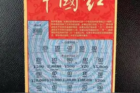 太幸运了！西安莲湖区购彩者喜中“中国红”100万元图片