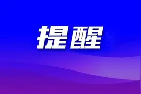 冰箱不是“保险箱”食物储藏有讲究图片